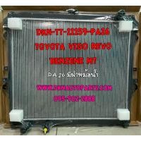 ราคา หม้อน้ำ TOYOTA REVO BENZENE MT โตโยต้า รีโว่ เบนซิน เกียร์ธรรมดา คุณภาพดีเยี่ยม จากผู้นำเข้า (51250606147)