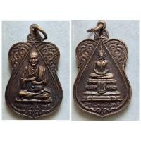 ราคา เหรียญ พระประธานวัดระฆัง สมเด็จพระพุฒจารย์โต พรหมรังสี กทม. ของแท้ สภาพเก่าเก็บ (28802983014)