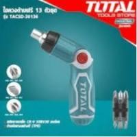 ราคา Total ไขควงด้ามฟรี พร้อมดอกไขควง 13 ตัวชุด รุ่น TACSD30136 ( Ratchet Screwdriver ) สินค้าใหม่ 100% (23771825251)