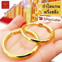 ราคา NPK กำไลแกน ครึ่งสลึง ทอง 965 %ผ่อนสูงสุด 10 เดือน✅เลือกลายได้ร้านทองขายเอง สินค้ามีใบรับประกัน (25445842788)