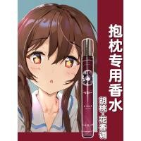 ราคา CocosiliyaOriginalAnimePillowสเปรย์น้ําหอมนักเรียนFreshLightน้ําหอมTatarigumiน่ารักของขวัญการ์ตูนAnimeHomeGoods (41674397795)