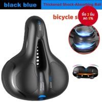 ราคา อานจักรยานที่นั่งกว้างสบาย รองรับบั้นท้ายใหญ่ ดูดซับแรงกระแทก ระบายอากาศดี สําหรับเสือภูเขาและเสือหมอบ (43273296061)