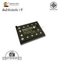 ราคา แบตเตอรี่ กล้อง Fuji NP-45 (3849466121)