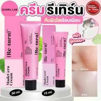 ราคา Skinrxlab Madecera Re-turn Cream ครีมสกัดจากใบบัวบก (9322827432)