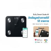 ราคา eufy Smart Scale A1 with Bluetooth Model T0120 BLACK เครื่องชั่งน้ำหนัก ดิจิตอล ขนาดกะทัดรัด จัดเก็บง่ายใช้งานสะดวก (53500834984)