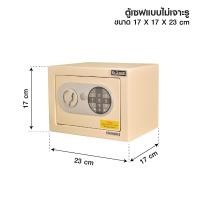 ราคา SL ส่งจากไทย KLASSIK ตู้เซฟ Digital Safe Box แบบไม่เจาะรู-สีครีม (1758848458)