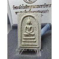 ราคา พระสมเด็จวัดระฆัง ย้อนยุค พิมพ์ฐานแซม แตกลายงา รุ่น108 ปี(คณะ9) เนื้อผงผสมมวลสารเก่า วัดระฆังโฆสิตารามวรมหาวิหาร ปี 2556 (21172943152)