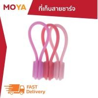 ราคา (โค้ดส่วนลด MOYA6073C) ที่เก็บสายชาร์จโทรศัพท์มือถือ (3265203281)