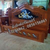 ราคา เตียงแกะม้า มงคล ไม้สักทอง ส่งฟรี (5611101336)