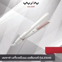 ราคา Lesasha เลอซาช่า เครื่องหนีบผม เอลลิแกนซ์ รุ่น LS1640 ฟังก์ชันช่วยถนอมเส้นผม ผมตรงสวย เงางาม (26112806248)