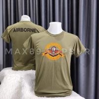 ราคา เสื้อทหารพลร่ม โรงเรียนสงครามพิเศษ สีเขียวโอลีฟ ผ้านาโน คอกลม (22189171223)