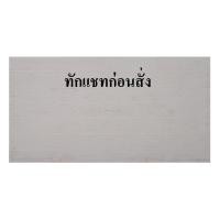 ราคา แผ่นฝ้าตกแต่ง เฌอร่าบอร์ด ลายสักเว้นร่อง 60x120x0.4 ซม. สีธรรมชาติ (26434597465)