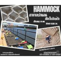 ราคา Hammock ตาข่ายนั่งเล่นริมน้ำ ตาข่ายเปลนอนเชือกใยยักษ์ถักแบบไร้ปม นอนไม่เจ็บหลัง ที่นั่งเล่นสวนสาธารณะ เช็คอินร้านอาหาร (24476121817)