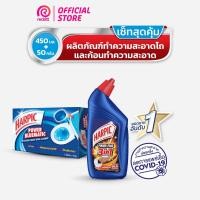 ราคา [เซ็ทสุดคุ้ม] Harpic ฮาร์ปิค พาวเวอร์ บลูเมติก 50 กรัม + Harpic ฮาร์ปิค น้ำยาทำความสะอาดโถ เพาเวอร์ พลัส 450 มล. (12934190190)