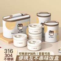 ราคา 316 สแตนเลสหลายชั้นไมโครเวฟฉนวนกล่องอาหารกลางวันชุดพร้อมฝาปิดรอบชามซุปนักเรียนแบบพกพากล่องอาหารกลางวัน11.7 (41776237238)