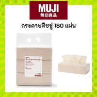 ราคา MUJI มูจิ กระดาษทิชชู่อเนกประสงค์ 3 ชิ้น , 1 ชิ้น มี 180 แผ่น (40002821617)