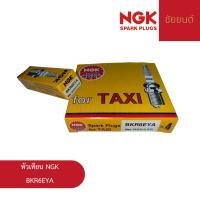 ราคา หัวเทียน NGK BKR6EYA (41859001911)