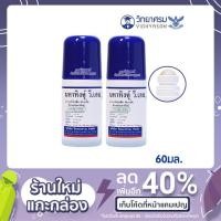 ราคา มหาหิงค์ุแบบลูกกลิ้งขนาด60มล. (11806258839)