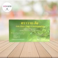 ราคา Y-Gink Ginkgo Biloba 30 เม็ด วาย กิง ใบแป๊ะก๊วยสกัด บำรุงสมอง (14433125863)