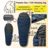 ราคา Nordisk Passion One Sleeping bag Navy Zip L ขนาด Medium ถุงนอนขนห่าน น้ำหนักเบา พับเก็บเล็ก ใช้ได้ถึงอุณหภูมิ 12 องศา (27528050631)
