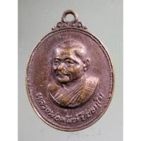 ราคา Antig + 192 เหรียญหลวงพ่อหันต์ ปิยะธัมโม วัดซากขุนวิเศษ อำเภอแกลง จังหวัดระยอง สร้างปี 2520 (23658691973)