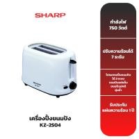 ราคา SHARP เครื่องปิ้งขนมปัง รุ่น KZ-2S04 (22582252422)