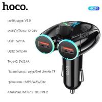 ราคา Hoco HK34 บลูทูธ​ในรถรุ่นใหม่ล่าสุด​ QC3.0​ แท้100% (18727887695)