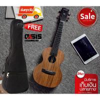 ราคา (Free กระเป๋า) Ukulele Enya U1K 23 ไม้มะฮอกกานี ukulele concert อูคูเลเล่ UKULELE 23นิ้ว (5731993188)