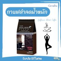 ราคา กาแฟดำ กาแฟดำกิฟฟารีน กิฟฟารีน รอยัล คราวน์ แบล็ก คอฟฟี่ กาแฟกิฟฟารีน กาแฟกิฟฟารีนดำลดน้ำหนัก Giffarine Black Coffee (8644765051)