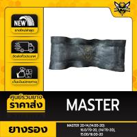 ราคา ยางรอง ขนาด 20-14,(14.00-20),16.0/70-20,(14/70-20),15.00/16.00-20 ยี่ห้อ MASTER ตัวหนาพิเศษ ล๊อตใหม่ล่าสุด (15696728497)