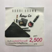ราคา บัตรแต่งหน้า Bobbi Brown (445156386)