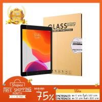 ราคา ฟิล์มกระจกนิรภัย เต็มจอ iPad mini1/2/3/4/5 iPad5/6/7/8/10.2/10.5 iPad11pro(2020) GalaxyTabA7.0/TabA8.0 Freesize9/10นิ้ว (6152740266)