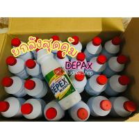 ราคา DEPAX พร้อมส่งยกลัง ขนาด 500 มล. 24 ขวด ไฮเตอร์ขจัดคราบฝั่งลึก (1ลัง /1 ออเดอร์) (23783865987)