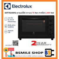 ราคา Electrolux เตาอบตั้งโต๊ะ EOT7024XFG ความจุ 70 ลิตร (5748923198)