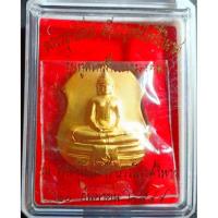 ราคา เหรียญอาร์มหลวงพ่อโสธร เนื้อทองทิพย์ หลังภาพโฮโลแกรม (ภาพ3มิติ) รุ่นทูลเกล้ามหามงคล วัดบวรนิเวศฯ บางลำภู กรุงเทพ 2544 (6106015131)