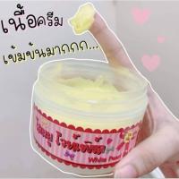 ราคา โสมยูไวท์เพิร์ล ขนาดใหญ่ 150 กรัม (26340472942)