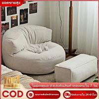 ราคา โซฟาโลฟเฟอร์เดี่ยว beanbag และหอพัก beanbag โซฟาโฟม โซฟาดารานอน beanbag โซฟาห้องนอน โชฟานั่ง โซฟานอนได ้ โซฟานั่งดูทีวีสวย (26833094645)