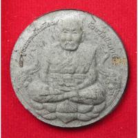 ราคา พระหลวงปู่ทวด วัดช้างให้ หลังจตุคามรามเทพ รุ่นบูรณะหลักเมืองปัตตานี ปี 2550 พร้อมกล่อง (27726606679)