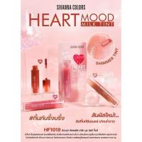 ราคา HF1018 Sivanna colors HEART MOOD MILK TINT (29810500167)