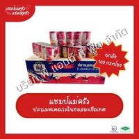 ราคา (1 ลัง 100 กระป๋อง) ปลากระป๋อง ตรา แชมป์แม่ครัว ปลาแมคเคอเรลในซอสมะเขือเทศ (42008834442)