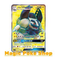 ราคา อโลลา โกโลเนีย GX (SR) สายฟ้า ชุด ปลุกตำนาน การ์ดโปเกมอน (Pokemon Trading Card Game) ภาษาไทย (2611284987)