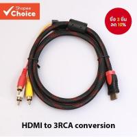 ราคา HDMI Male to 3RCA Audio Video สาย AV 1080P อะแดปเตอร์สายไฟสําหรับ DVD HDTV STB PS4 PC (27517323841)