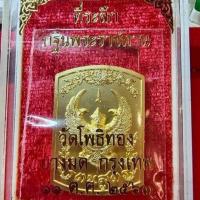 ราคา เหรียญพญาครุฑ หลวงพ่อวราห์ (3370587158)