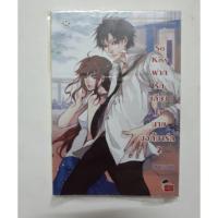 ราคา แจ่มใส So Kiss ฝากรักเคียงใจนายบอดี้การ์ด2 (4927525178)