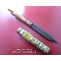 ราคา มีดหมอด้ามหนุมาน ด้ามกระดูกแกะ หลวงพ่อเมียน วัดจะเนียงวนาราม จ.บุรีรัมย์ ขนาดใบมีด 2.5 นิ้ว (6280506636)