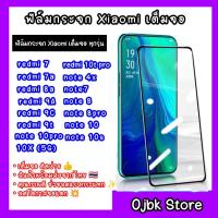 ราคา ฟิล์ม Redmi Note9/Note8/Note7/Note9S/Redmi8/Redmi9/Redmi9T/Redmi10T pro/Redmi9pro/RedmiK30/K30pro (5388894931)