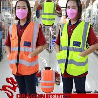 ราคา เสื้อกั๊กสะท้อนแสง คอวี TL-10 และ TL20 มีกระเป๋า (12485141480)