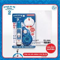 ราคา [พร้อมส่ง] ปากกาลบคำผิด และเทปลบคำผิด ลายโดราเอม่อน Doraemon (ลิขสิทธิ์แท้ 100%) จำนวน 1 ชิ้น (17161751576)
