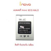 ราคา แบตเตอร์รี่ มือถือ Inovo รุ่น JC สินแท้มีรับประกันคุณภาพ (23639190418)
