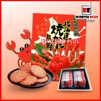 ราคา [พร้อมส่ง] Hokkaido King Crab Cracker ข้าวเกรียบปูยักษ์ King Crab จากฮอกไกโด นำเข้าญี่ปุ่นแท้ (17119887180)